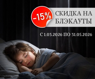 Солнечное затмение в «Леди Прима»